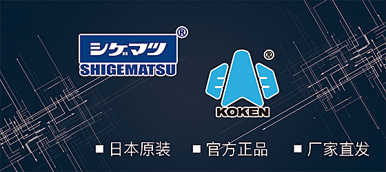 日本原裝進(jìn)口，品牌質(zhì)量保證